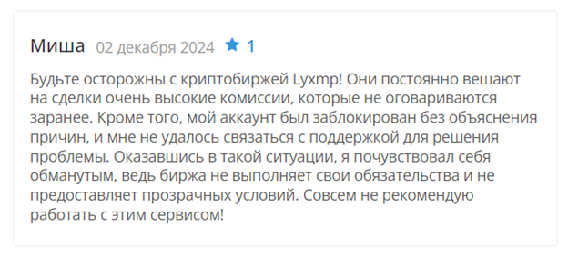 lyxmp com