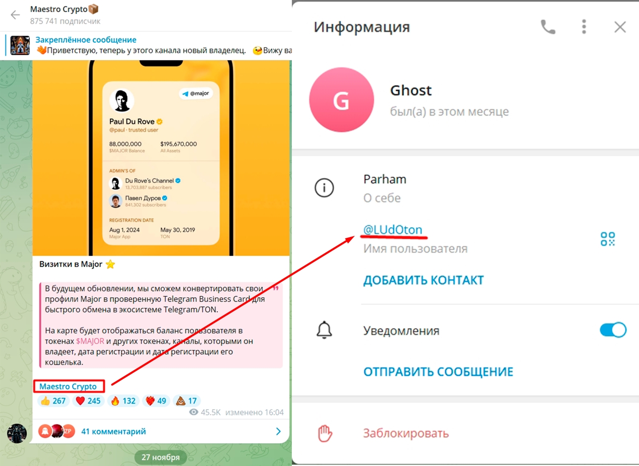 maestro crypto телеграм