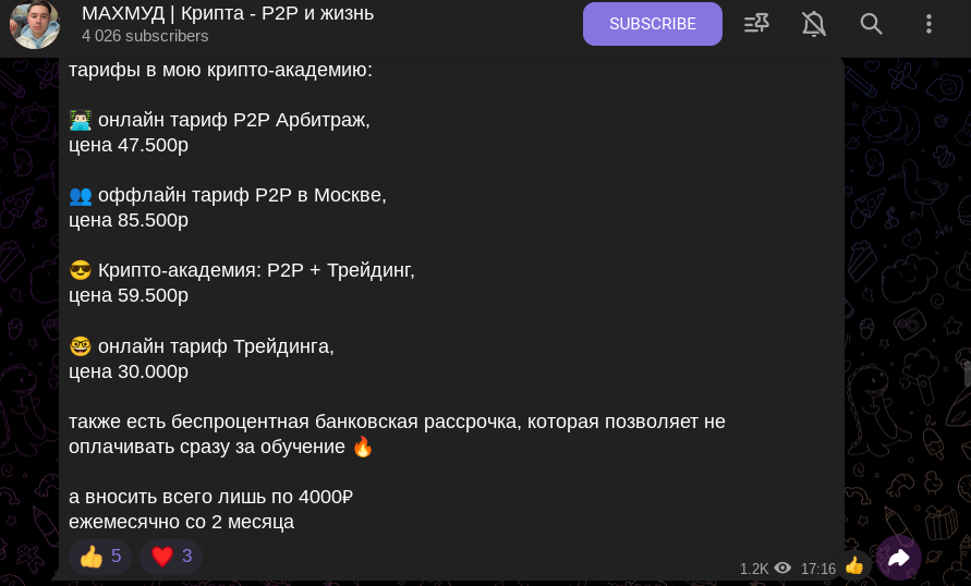 Махмуд Крипта