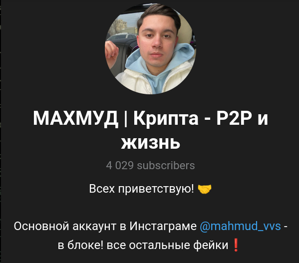 Махмуд Крипта