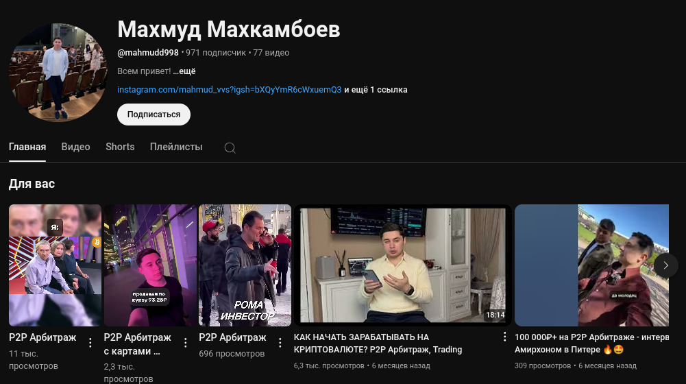 Махмуд Крипта Махмуд Крипта