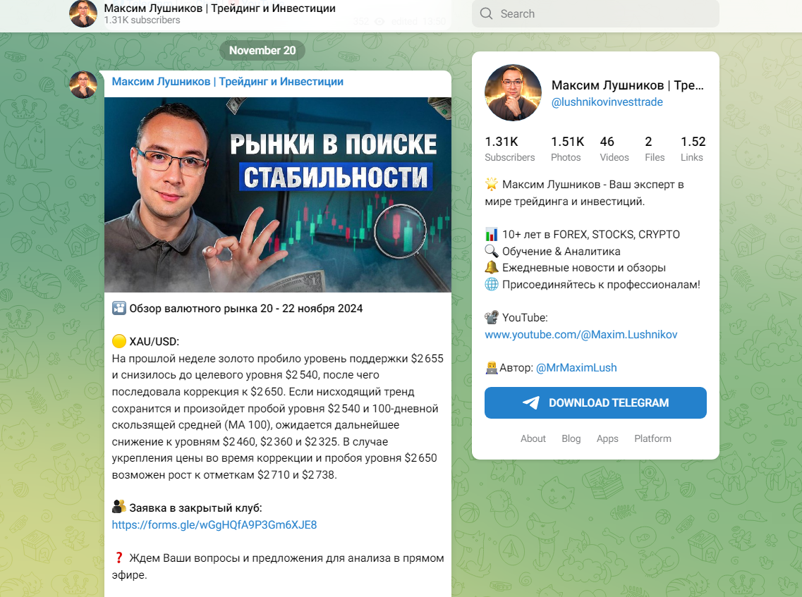 максим лушников