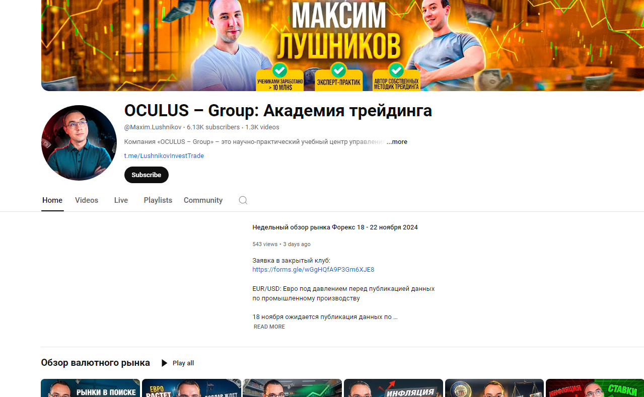 Максим Лушников