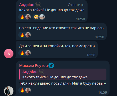 максим реутов отзывы