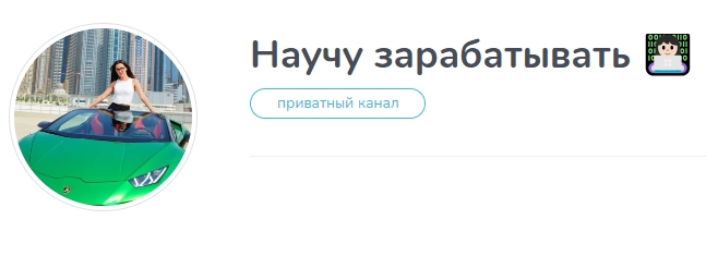 мама инвестор со стажем телеграм отзывы