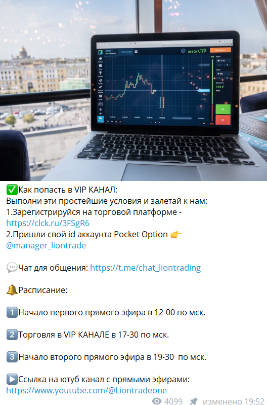 manager liontrade