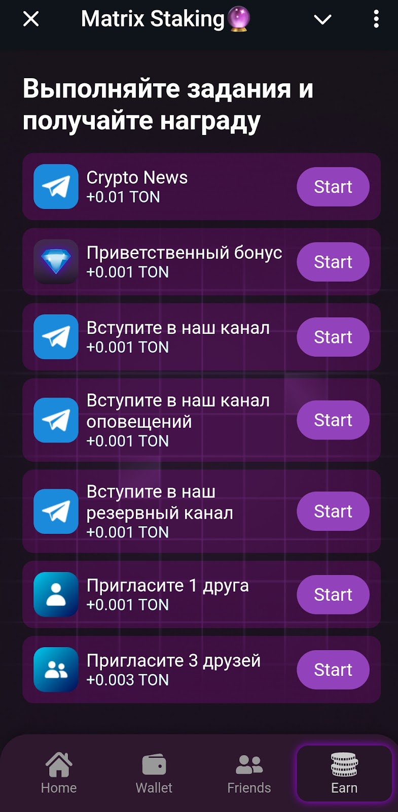 Матрикс алертс