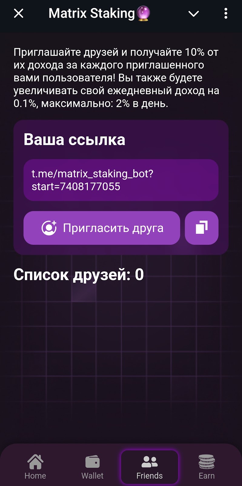 Matrix Staking обзор