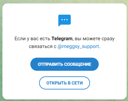 Меггси отзывы