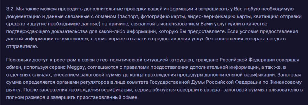 Meggsy отзывы