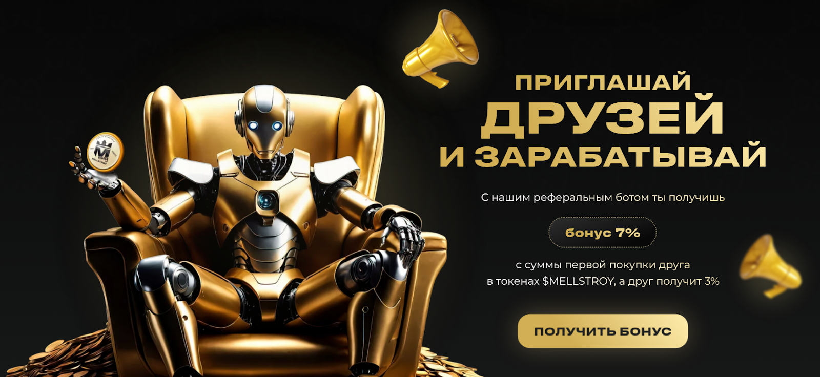 mellstroy coin криптовалюта