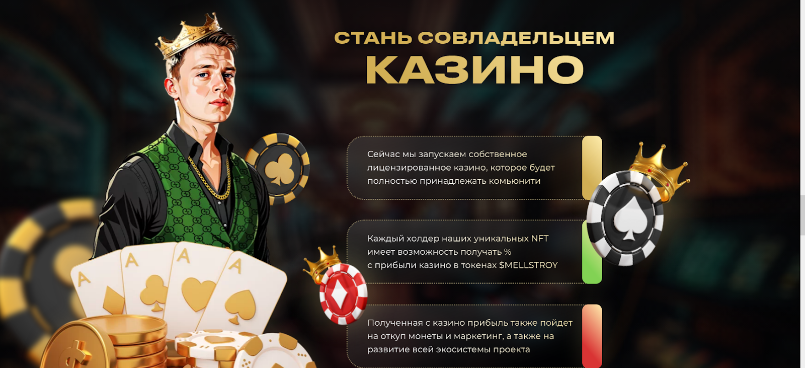mellstroy token