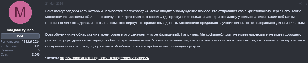 mercychange24