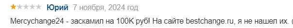 mercychange24 com отзывы