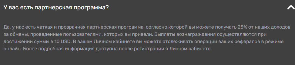 mercychange24 отзывы