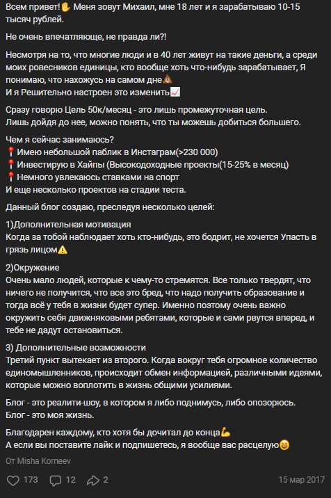 михаил корнеев инвестиции