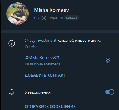 михаил корнеев инвестор
