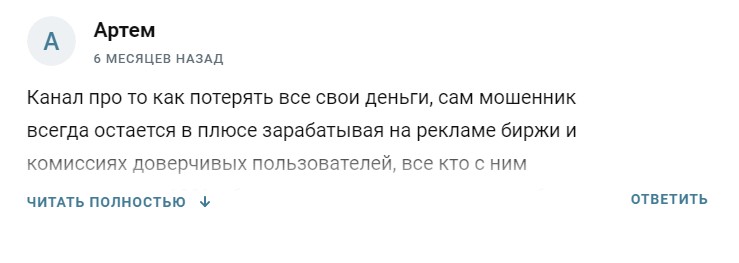 Михаил Малиновский отзывы