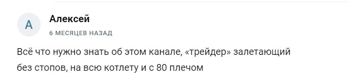 Михаил Малиновский отзывы