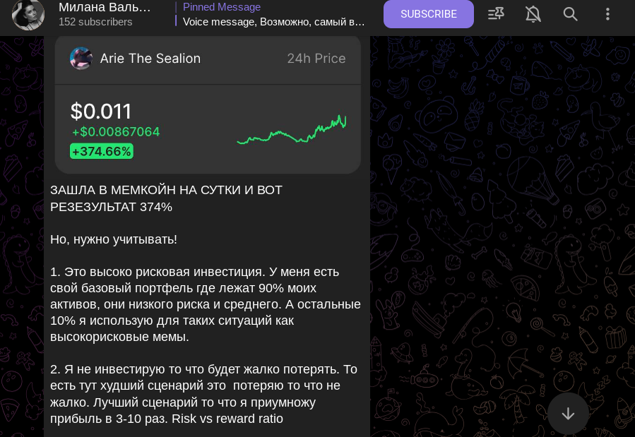 милана вальмонт