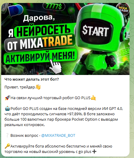 mixatrade