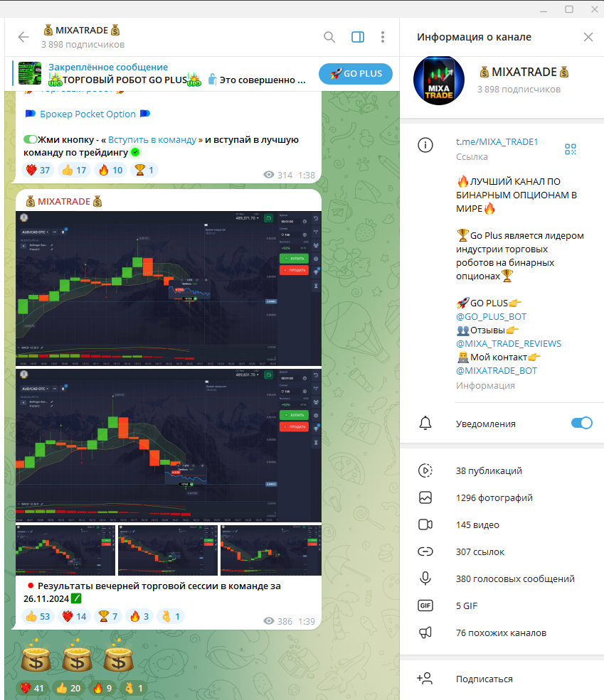 mixatrade отзывы