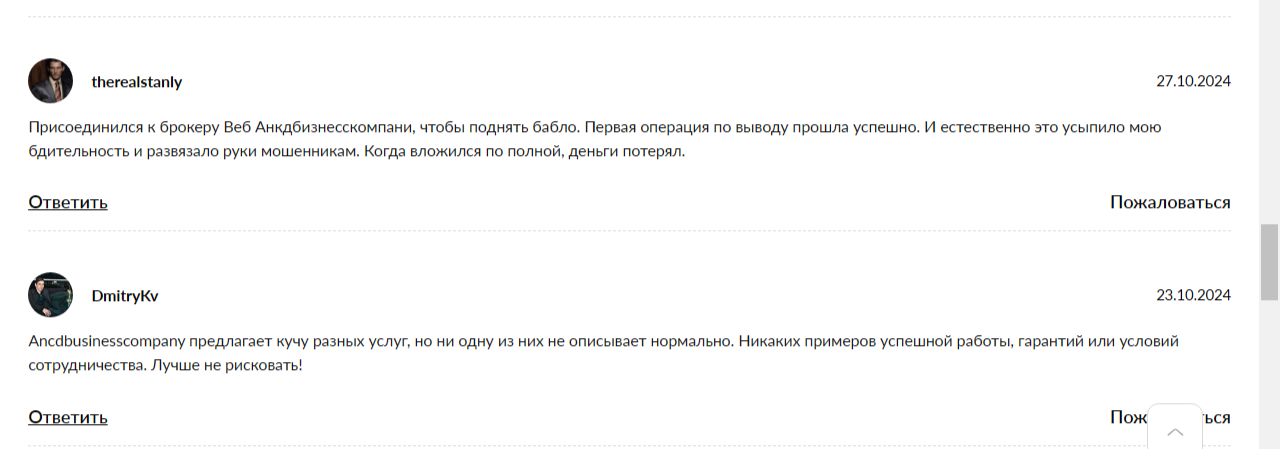 mobile ancdbusinesscompany com