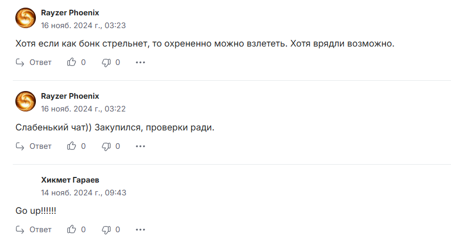 Мог мем коин