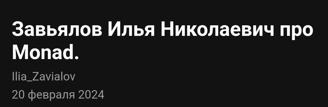 monad токен скам