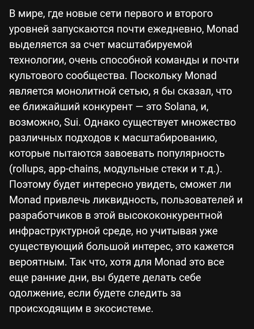 monad xyz