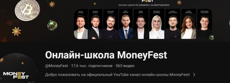 Moneyfest телеграм канал