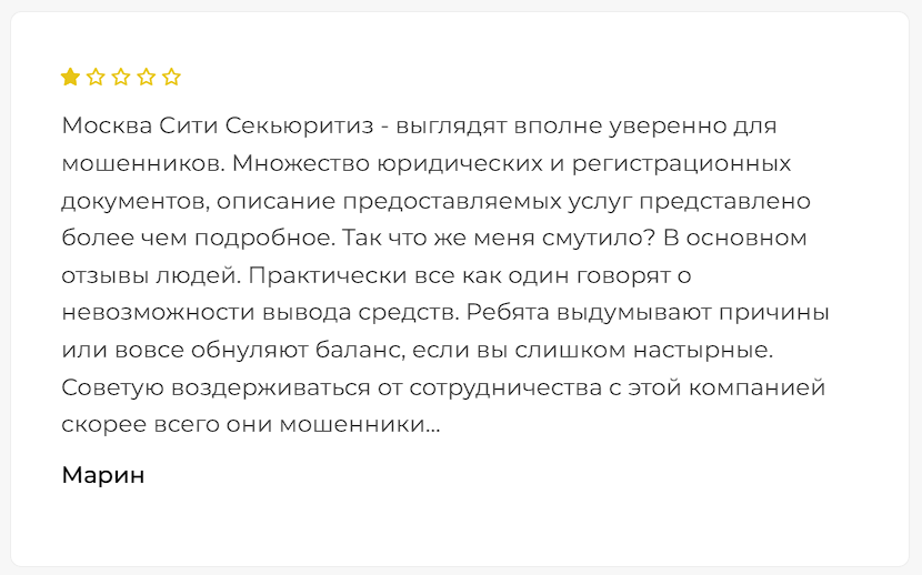 москва сити секьюритиз акционерное общество