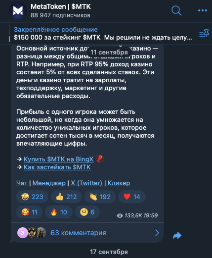 mtk boss когда листинг