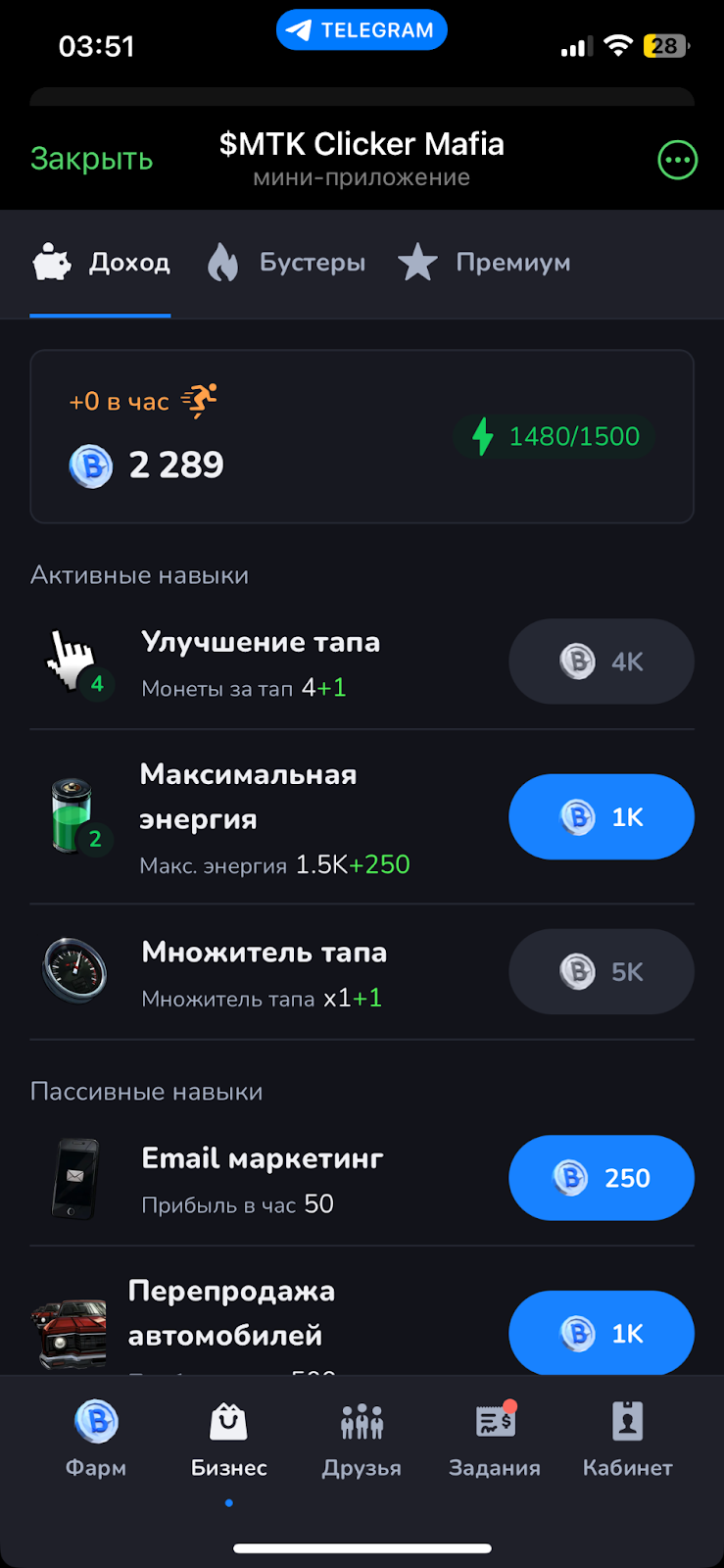 mtk clicker mafia как вывести деньги