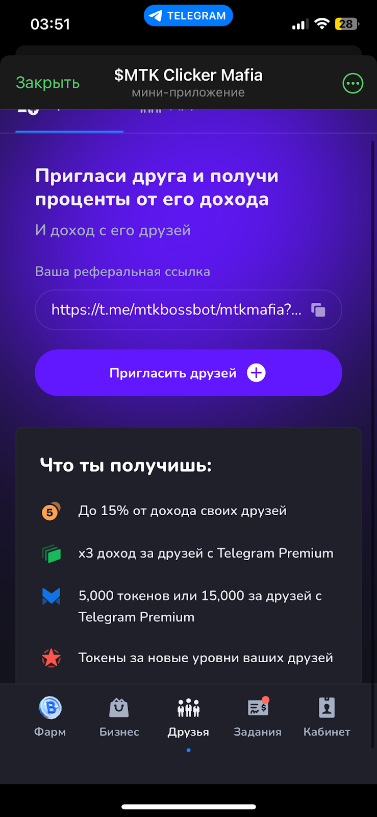 mtk clicker mafia когда листинг