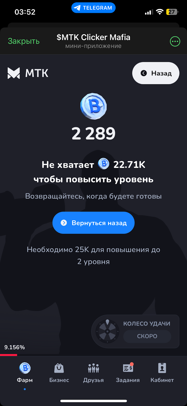 mtk clicker mafia новости