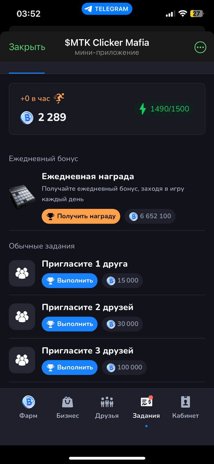 мтк кликер мафия