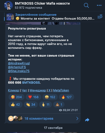 мтк кликер мафия когда листинг
