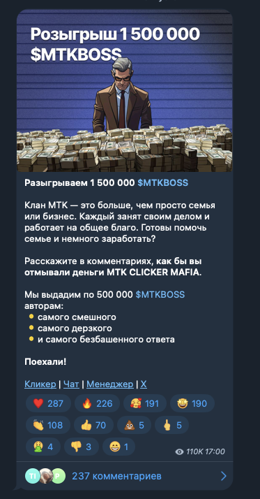 мтк кликер мафия скам