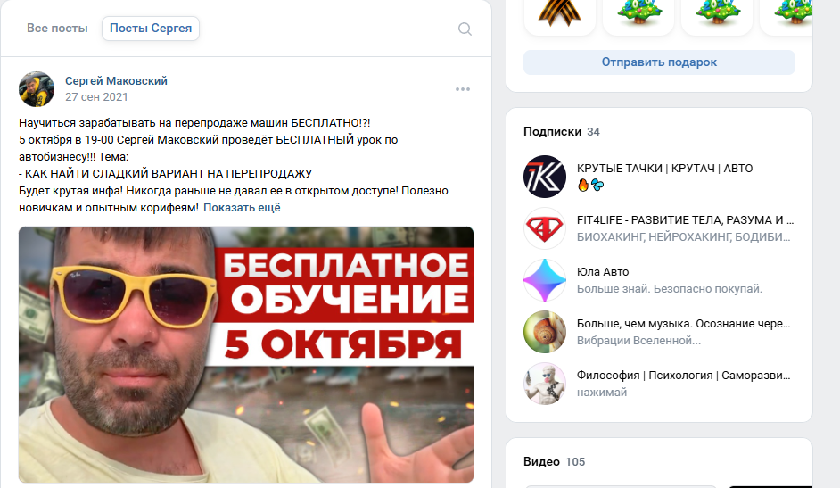 ненастоящий миллиардер