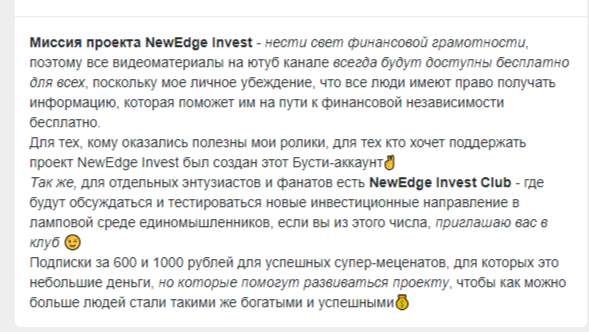 New Edge Invest школа