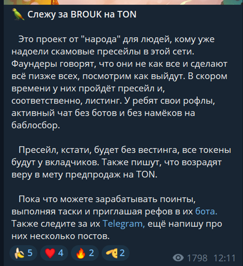 НФТ Капитан