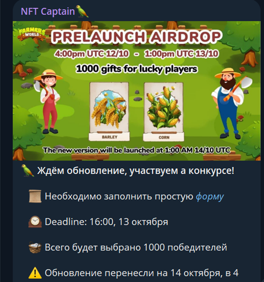 нфт капитан