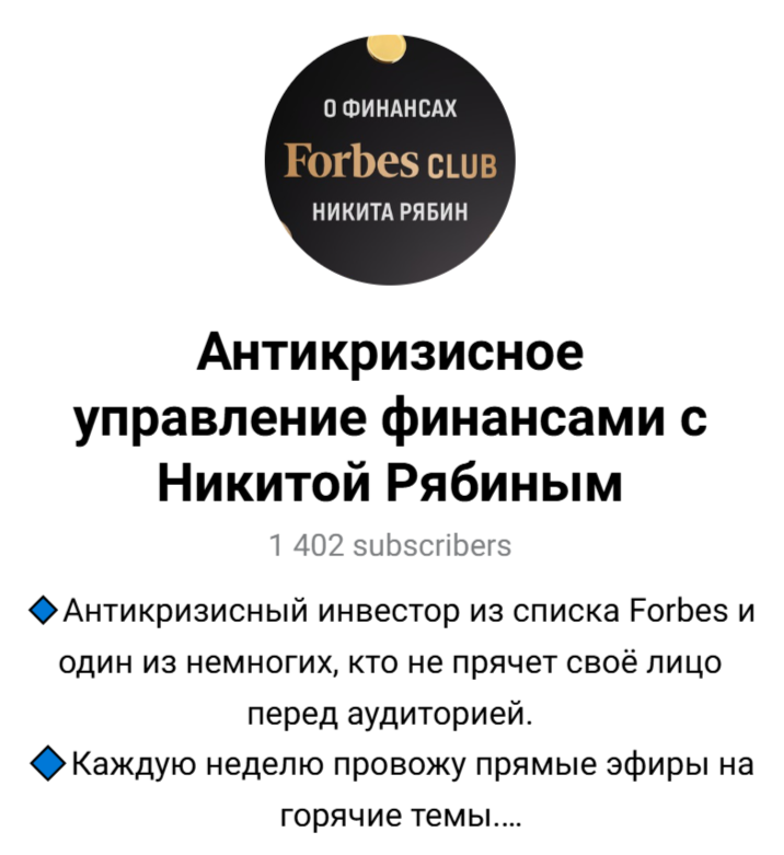 никита рябин скам