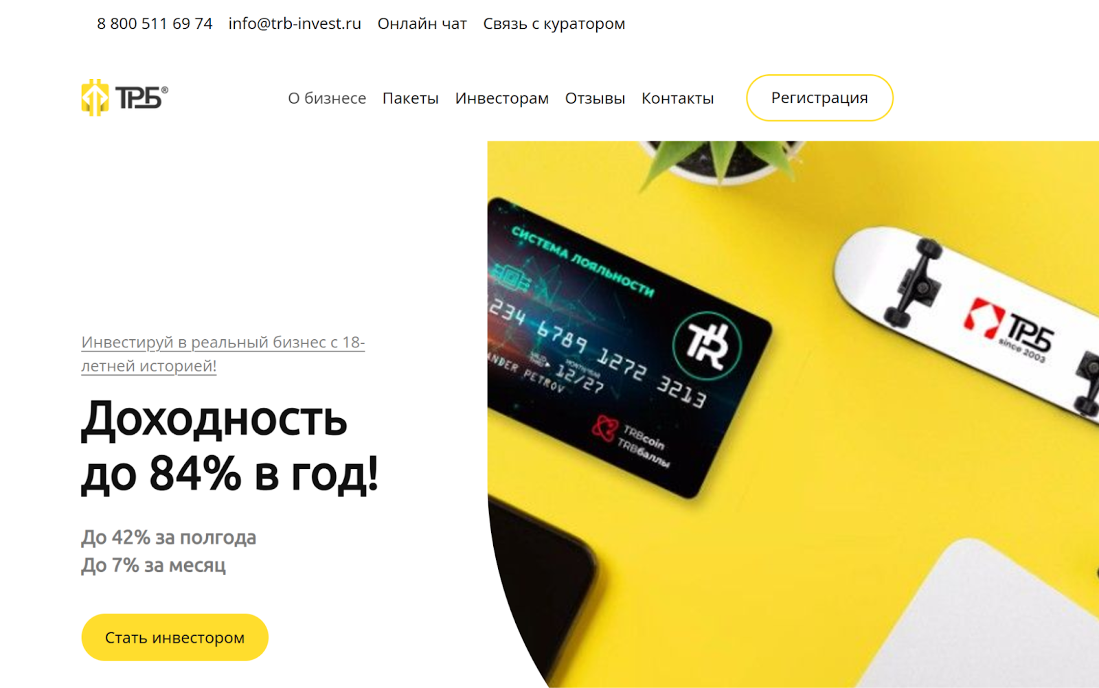 никита рябин трб