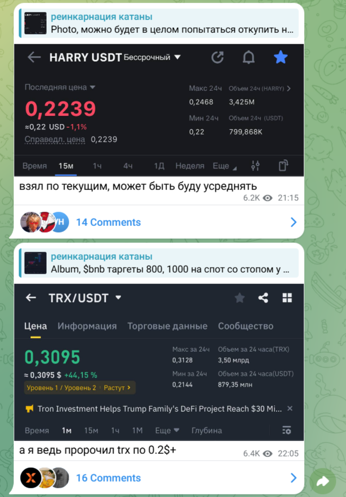 Нирвана И Наследие Катаны