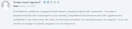 nitji крипто