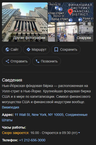 nyse