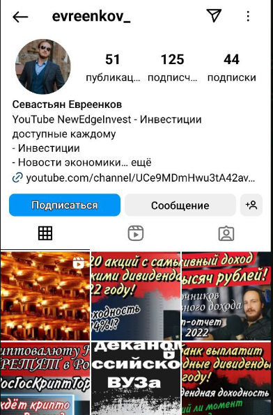 Нью Эйдж Инвест