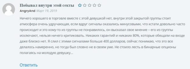ольга строгова отзывы